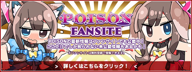 ファンクラブ
