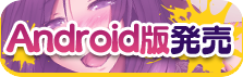 DMM android