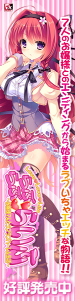 『らぶらぶらいふ』情報ページ公開中！