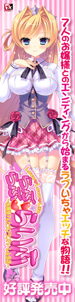 『らぶらぶらいふ』情報ページ公開中！