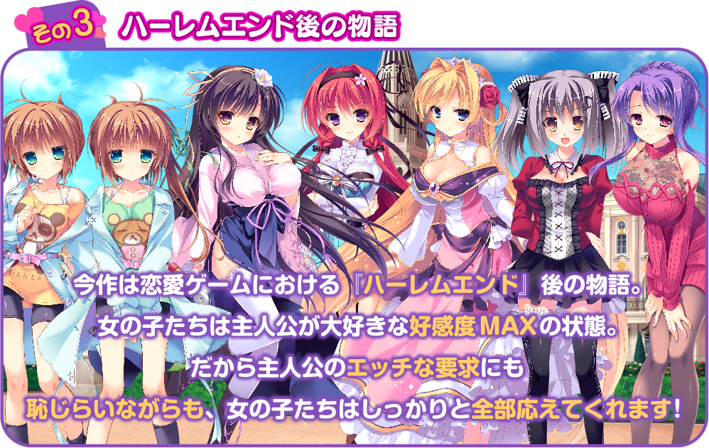 見どころ　その３