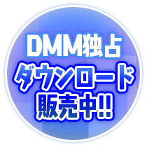 ダウンロード販売