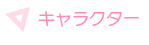 Character
