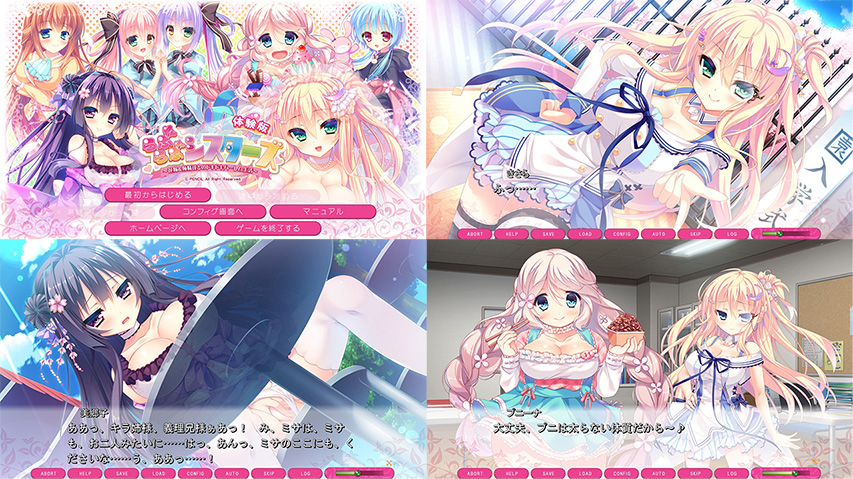 体験版SS