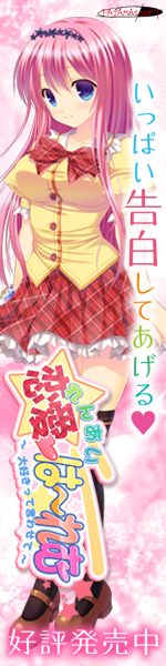『恋愛はーれむ』情報ページ公開中！
