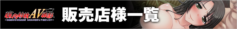 販売店様一覧へ