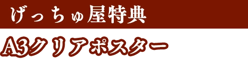 限定版