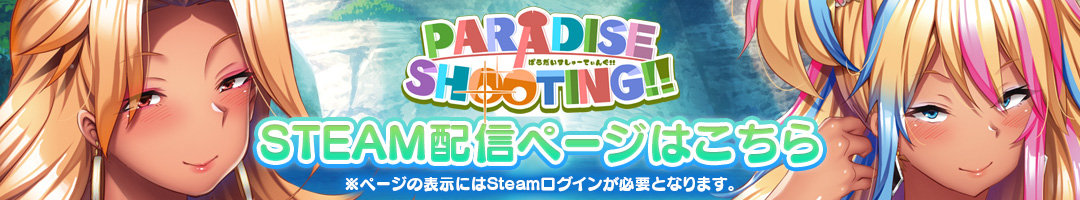 STEAM
